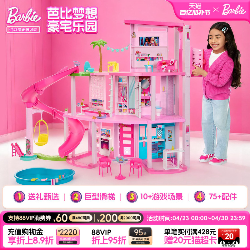 Barbie Dreamhouse Playset Girls' Pretend Play Toys Children's Gift Official Genuine