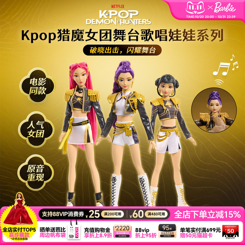 [2026 New Product] Kpop Demon Hunter Girl Group Stage Singing Doll Series with Movable Joints Cartoon Gift