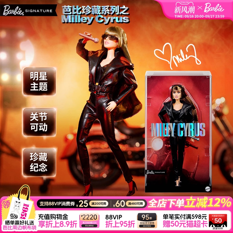[2026 New Product] Barbie Doll Barbie Collector's Series Miley Cyrus Figure Gift