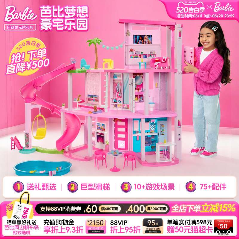 Barbie Dreamhouse Big Playground Girls' Playhouse Toy Children's Gift Official Authentic