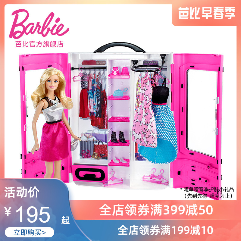 barbie dream closet