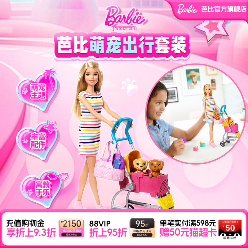 [New Product] Barbie Doll Barbie Cute Pet Travel Set Pretend Play Toy Girls Birthday Gift