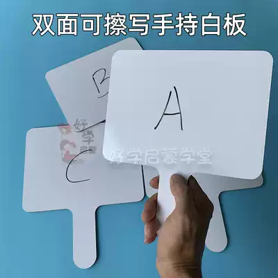 Double-sided handheld small whiteboard erasable classroom answer questions repeatedly write teachers teaching aids primary school students and children