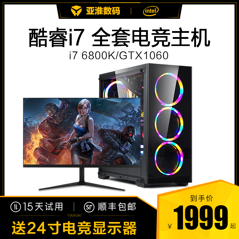 Cool Rui i5 Desktop Computer Host Full Electric Arena Cafe Cafe HERO LEAGUE ASSEMBLY MACHINE HIGH FIT WATER COOLING LIVE WEB CAFE i7 GAME DIY HIGH-END LOL HOME OFFICE SPECIAL CF MACHINE