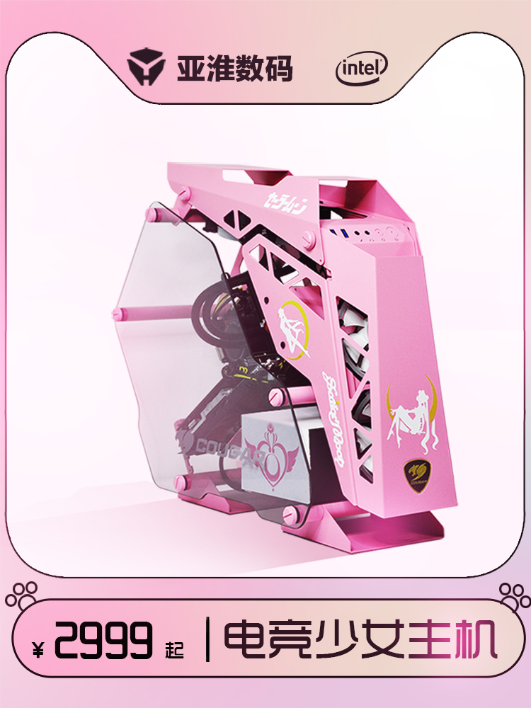 E-sports girl pink host computer desktop full set of Internet cafe high-match game type water-cooled bone gamma chicken eating assembly machine i5 Internet cafe dnf high-end lol live special cf home machine