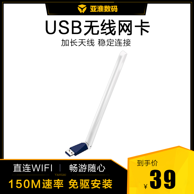 USB wireless network card antenna desktop computer host computer host wireless card notebook Internet card wifi receiver