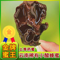 Yunnan wild acid honey underground earth acid honey tree acid honey small acid honey silver bee non-thorn Bee Honey Honey