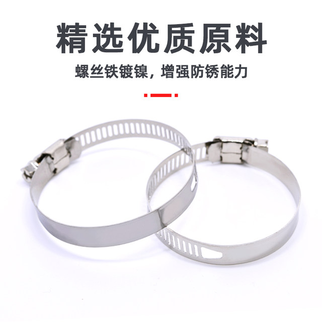 201 stainless steel throat clamp semi-steel water pipe clamp air pipe clamp American powerful clamp fixed pipe clamp buckle