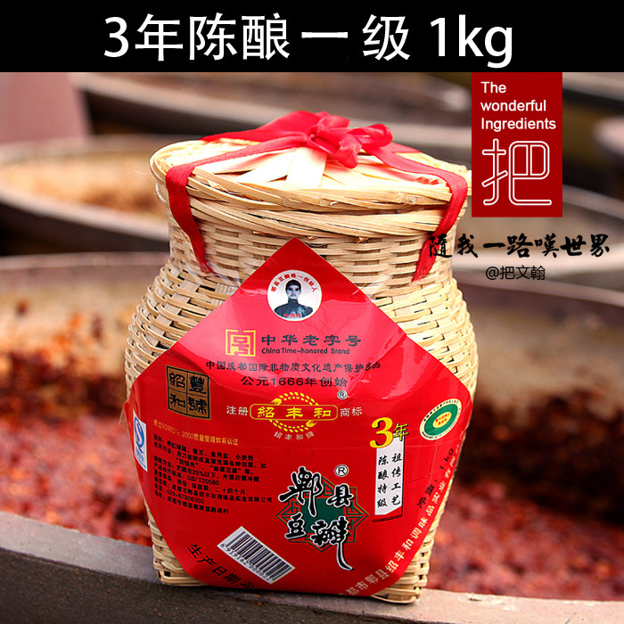 @Put Wenhan Shaofeng and Pixian bean paste Sichuan 3-year-old 1kg bamboo cage