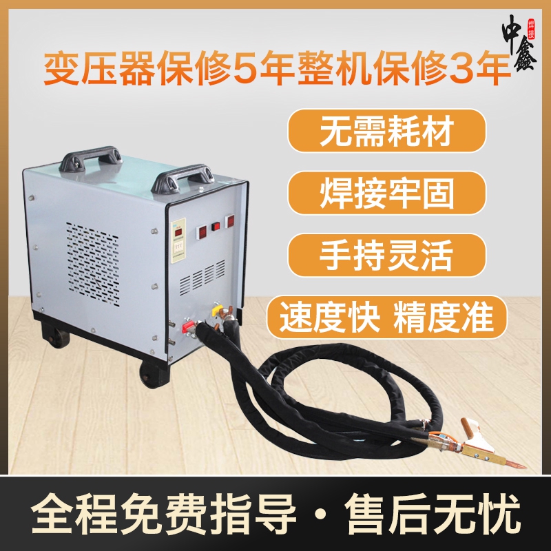 Stainless steel galvanized sheet DNY-50 mobile spot welding machine handheld high power portable bump welding machine
