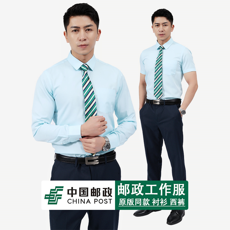 New Style Postal Men's Long-Sleeved Shirt, Postal Savings Bank Work Uniform, Short-Sleeved Shirt, Employee Uniform, Workwear, Summer
