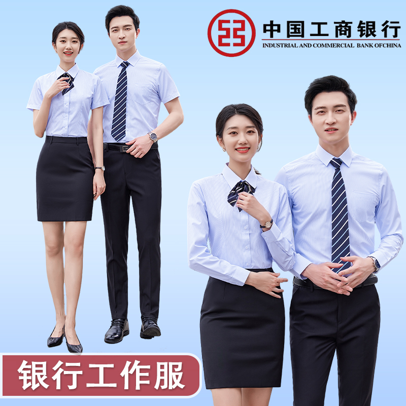 China Industrial and Commercial Bank Work Uniform Shirt Long-Sleeved Short Blue Striped Bank Employee Uniform Formal Work Summer Wear