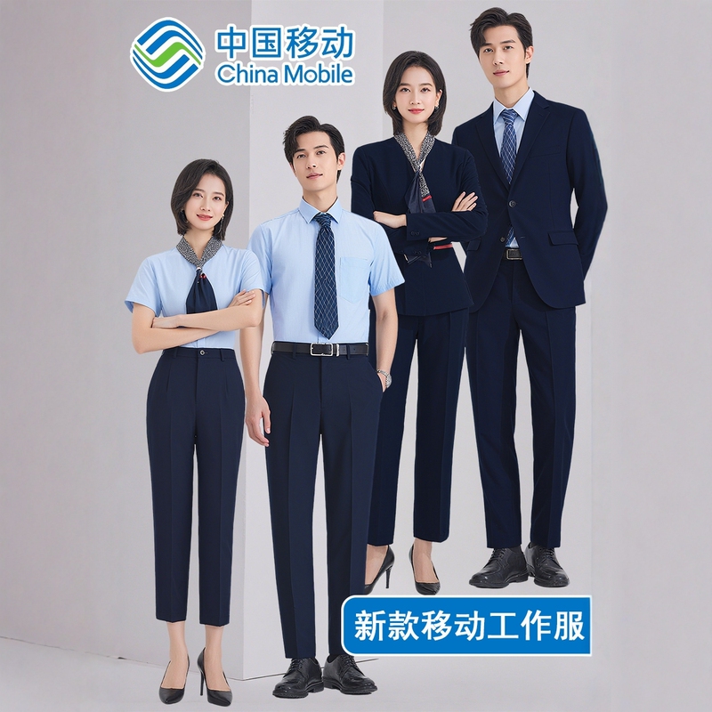 2025 New Model China Mobile Company Office Uniform Set Shirt Short Sleeve Unisex Interview Attire