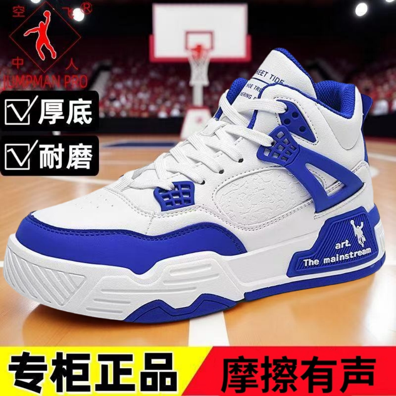 Authentic Jordan High-Top Sneakers Men's Basketball Shoes Thick-Soled Wear-Resistant Running Shoes Non-Slip Casual Shoes for Men Authentic Jordan High-Top Sneakers Men's Basketball Shoes Thick-Soled Wear-Resistant Running Shoes Non-Slip Casual Shoes for Men