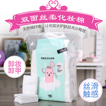Cool high quality cotton cotton thickened super absorbent double-sided press edge clip 222 pieces of non-dregs Cotton