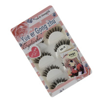 Moon Princess Yiruo Wing False Eyelashes HW-10 Natural Dense Clusters 5 Pairs of Eyelashes
