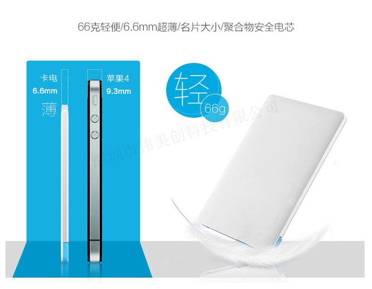 Chính hãng xách tay thẻ ánh sáng điện thoại di động siêu mỏng dễ thương vivo kê Huawei phổ với cắm sạc kho báu