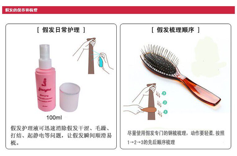 Entretien pour perruques - Ref 266602 Image 4