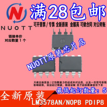 LM3578AN NOPB 全新原装芯片