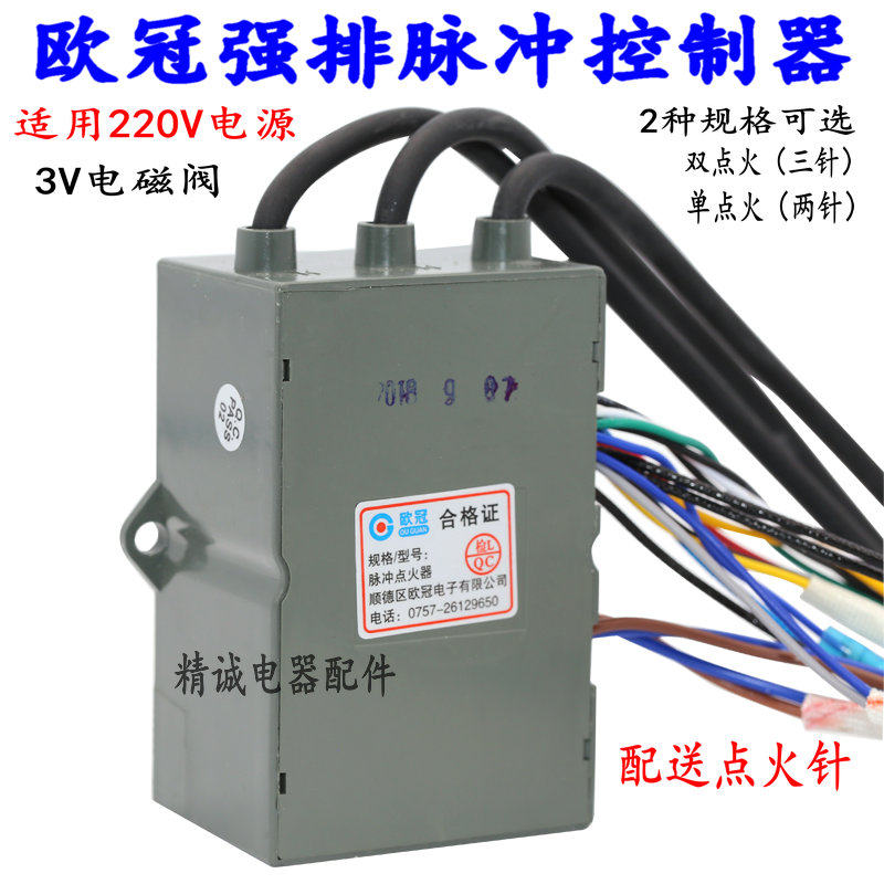 GM Chuangte Champions League strong exhaust water heater pulse igniter air pressure free two-in-one controller