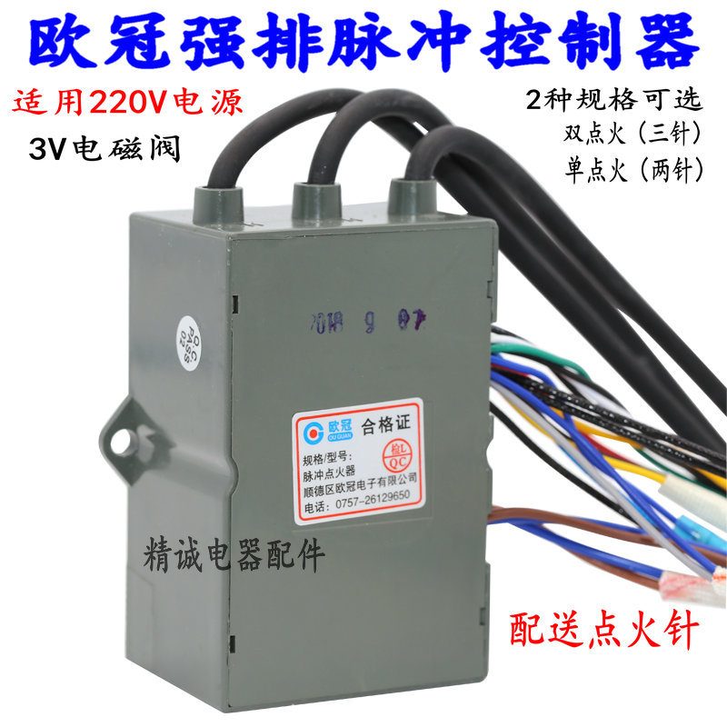 Neutral Chuanger/Qitian/Ooguanced Water Heater Pulse Igniter/Wind Pressure-Free Two-In-One Controller