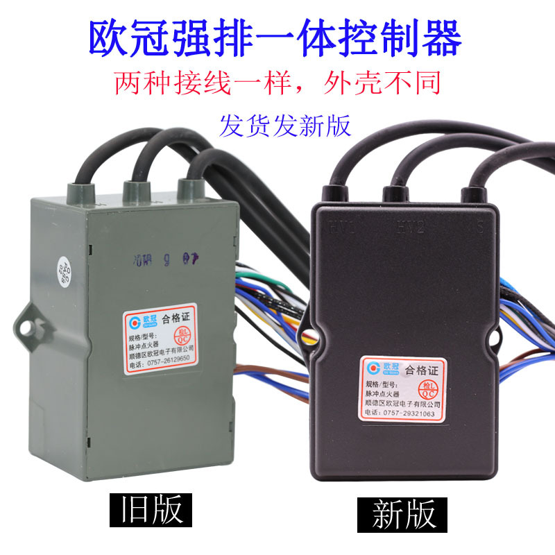 Neutral Chuanger/Qitian/Ooguanced Water Heater Pulse Igniter/Wind Pressure-Free Two-In-One Controller