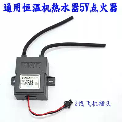 Promotional Universal gas water heater 10E3 12U1 pulse igniter Jiale DC5V igniter firearm