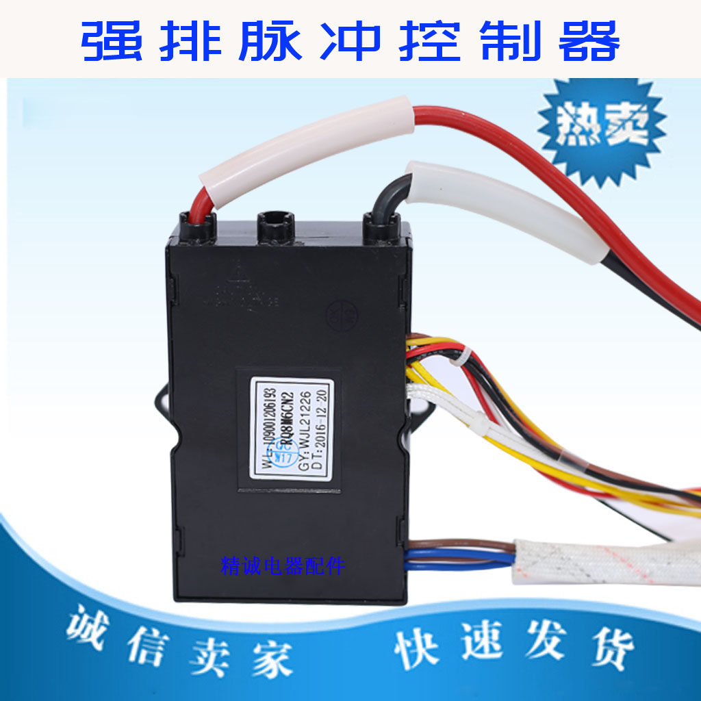 Applicable to Wanjiaqiang Discharge Gas Heater RQ8M6CN2 Pulse 6M6 8M2 8M6 ignition controller