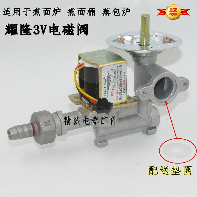 3V solenoid valve assembly accessories steam furnace steam barrel steam valve steam valve firepower adjustment knob switch