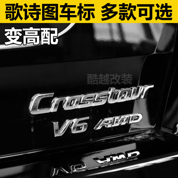 Suitable for Geshitu car logo 3 5 letter logo V6 displacement logo AWD rear tail logo fender side logo four-wheel drive sticker