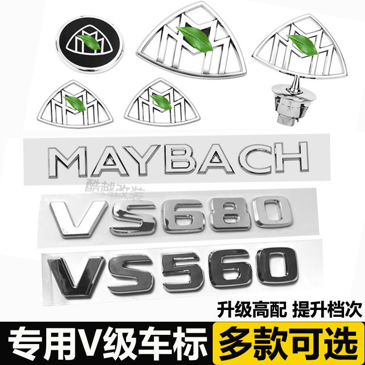 Suitable for Mercedes-Benz Maybach V-class car logo modified V250 VS560L VS680 rear tail standard letter label