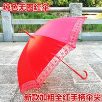 Чистый бесцветный рисунок с кружевным красно -красным зонтиком, чтобы отправить 6 изысканных красных конвертов