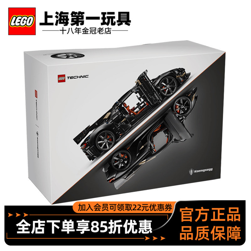 Lego Technic Series 42232 Koenigsegg Sadair's Spear Racing Sports Car Boy's Toy Lego Technic Series 42232 Koenigsegg Sadair's Spear Racing Sports Car Boy's Toy