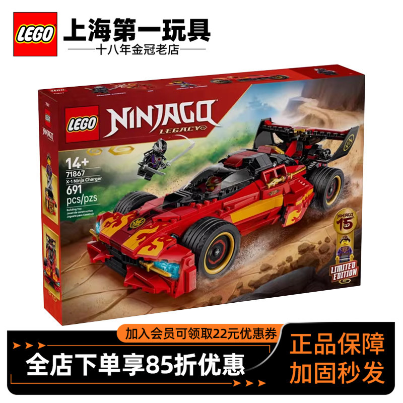 Lego Bricks 71867X-1 Ninja Chariot Ninjago Series 15Th Anniversary Commemorative Model Boy's Assembly Toy Lego Bricks 71867X-1 Ninja Chariot Ninjago Series 15Th Anniversary Commemorative Model Boy's Assembly Toy