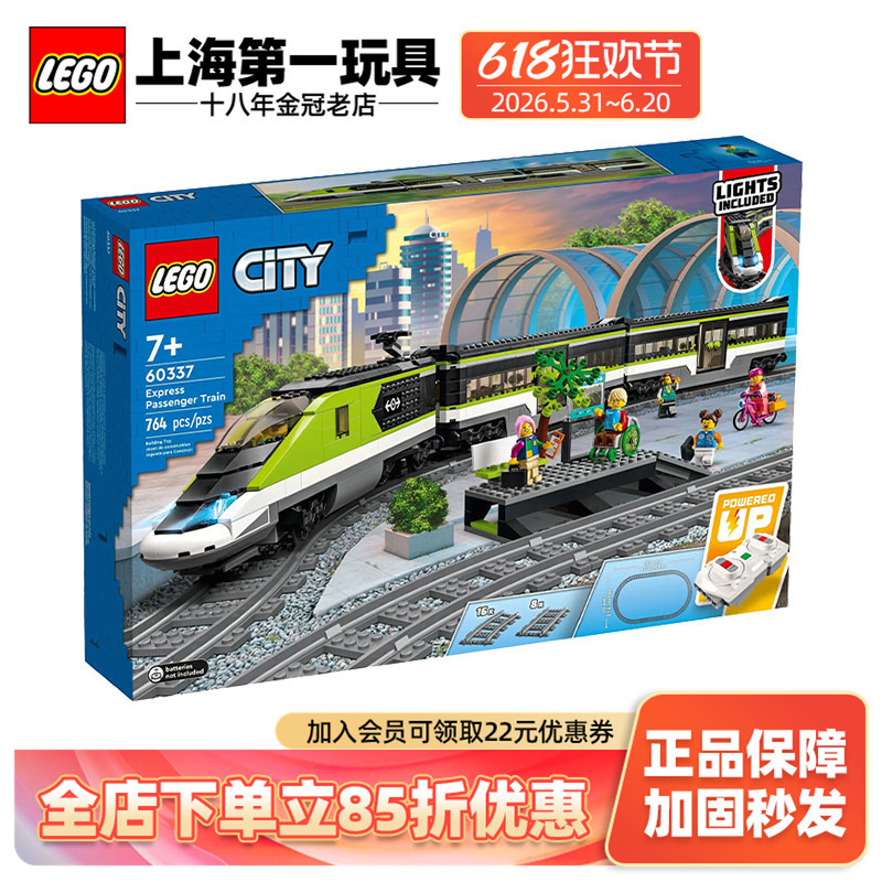 Lego City Series 60337 Express Passenger Train Children's Building Toy Collection Gift