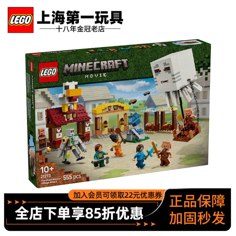 Lego Minecraft 21273 Enderman Balloon Village Attack Children's Boys' Building Toy New Model