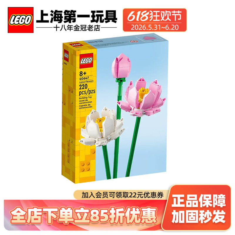 Lego 40647 Lotus Eternal Flower Flower Boys and Girls Kidsren's Educational Assembly Building Block Toy Gift Lego 40647 Lotus Eternal Flower Flower Boys and Girls Kidsren's Educational Assembly Building Block Toy Gift