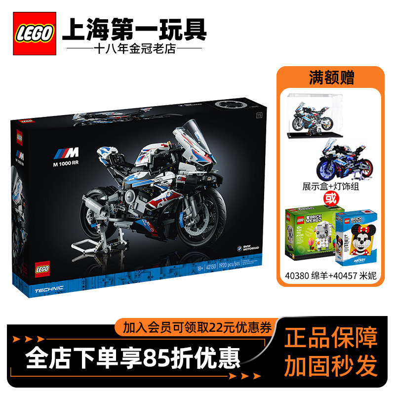 Lego Technic Mechanical Set 42130 Bmw Motorcycle M1000Rr Boys' Educational Assembly Toy Gift
