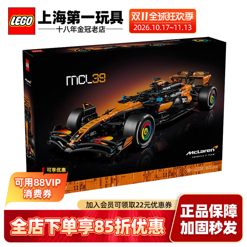Lego Technic 42228 Mclaren F1 Team Mcl39 Racing Car Boys' Building Toy Gift