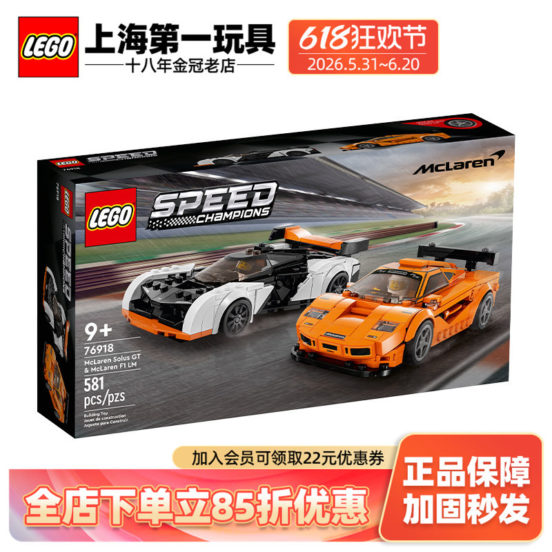 Lego Super Racing Car 76918 Mclaren Solusgt and Mclaren F1Lm Toy Male Sports Car Model Lego Super Racing Car 76918 Mclaren Solusgt and Mclaren F1Lm Toy Male Sports Car Model