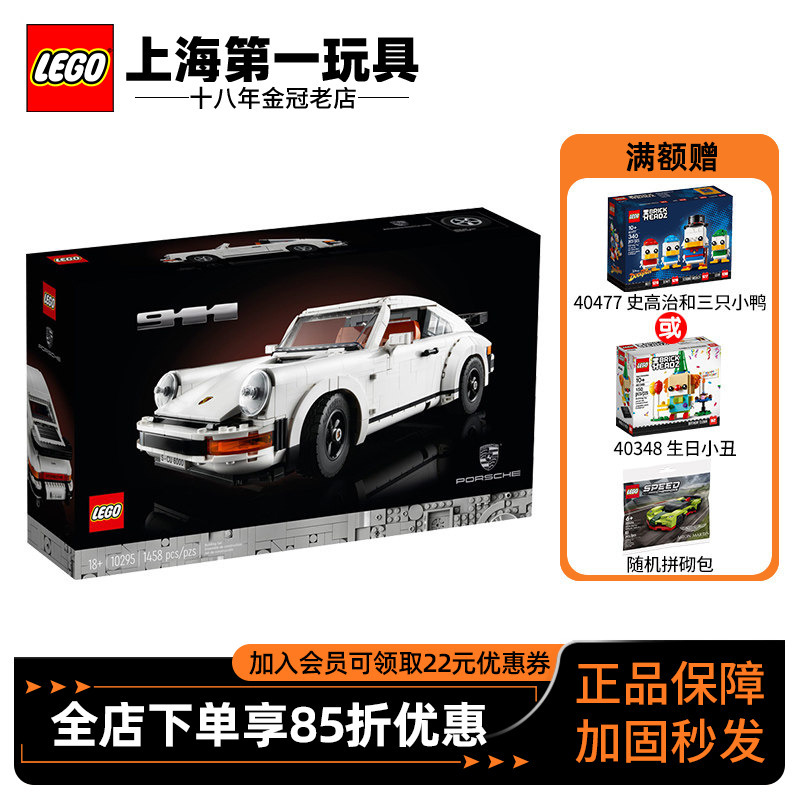 Lego Building Block Assembly Mechanical Set Series 10295 Porsche 911 Turbo Car Model Kidsren's Toys