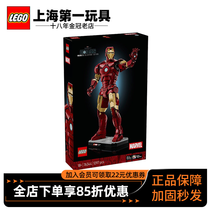 Lego Super Heroes Series 76344 Iron Man Mark 30 Collector's Edition Children's Building Block Toy