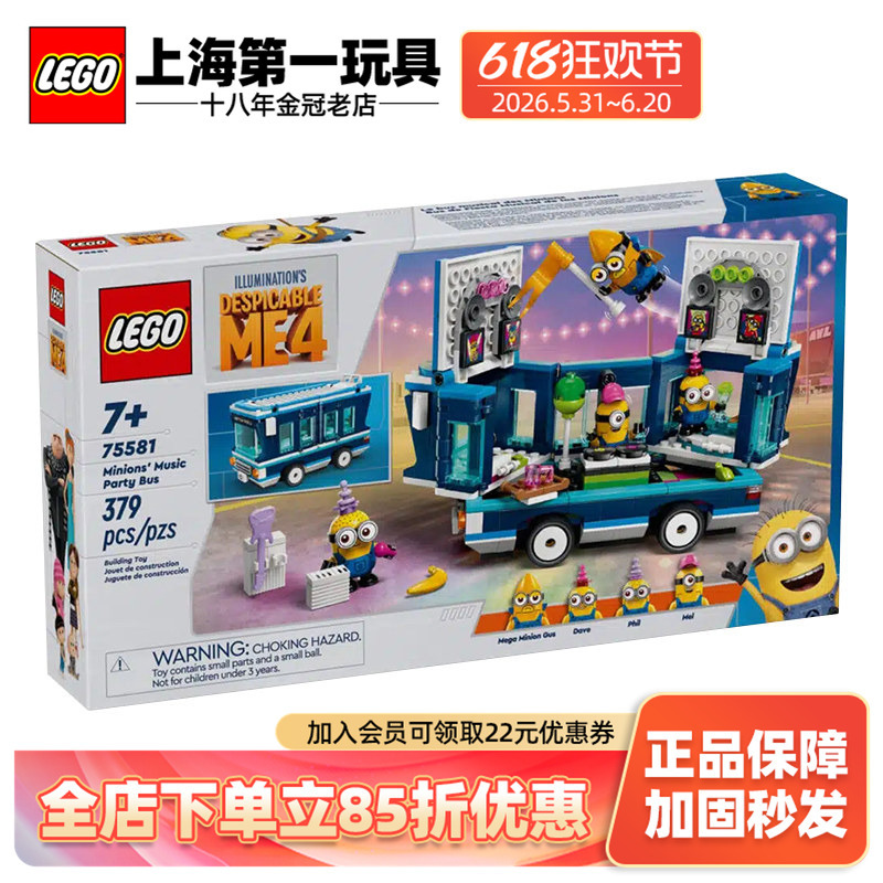 Lego Minions Series 75581 Minions Party Bus Boys' Educational Building Blocks Toy Children's Day Gift Lego Minions Series 75581 Minions Party Bus Boys' Educational Building Blocks Toy Children's Day Gift