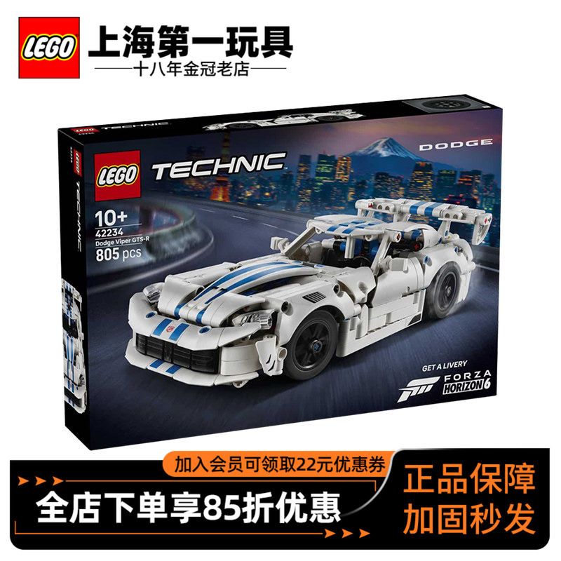 Lego Technic Series 42234 Dodge Viper Gts-R Sports Car Model Boy's Assembly Toy Lego Technic Series 42234 Dodge Viper Gts-R Sports Car Model Boy's Assembly Toy