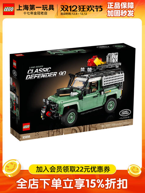 LEGO ICONS series 10317 classic Land Rover Defender off-road vehicle model boy assembled building block toy gift