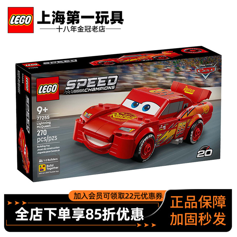 Lego Super Racing Series 77255 Lightning Mcqueen Boys and Girls Educational and Fun Building Block Toys