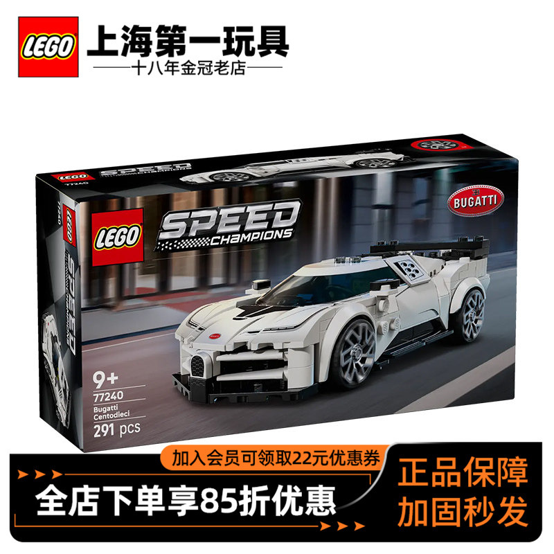 Lego Speed Super Racing Car 77240 Bugatti Centodieci Boys Toy 2025 Model Gift Lego Speed Super Racing Car 77240 Bugatti Centodieci Boys Toy 2025 Model Gift