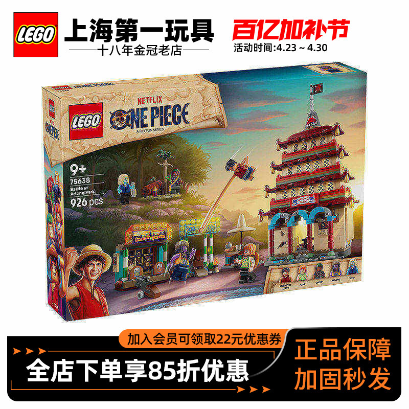 Lego Building Blocks One Piece Series 75638 Battle of Dragon Paradise Anime Model Boy's Assembly Toy Gift