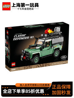 Lego icons series 10317 classic land rover defender off-road vehicle model boy assembled building block toy gift