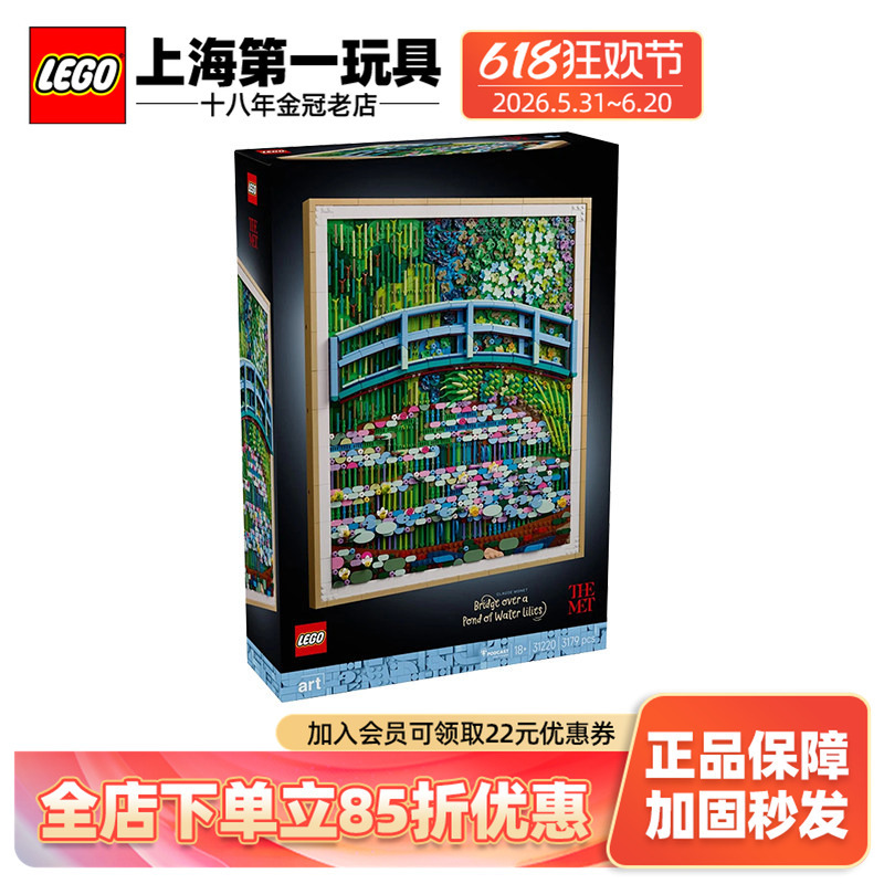 Lego Life Art Series 31220 Claude Monet's Water Lilies Children's Building Block Toy Gift Lego Life Art Series 31220 Claude Monet's Water Lilies Children's Building Block Toy Gift